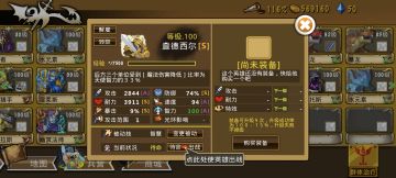 精彩截图分享 2026-1-8