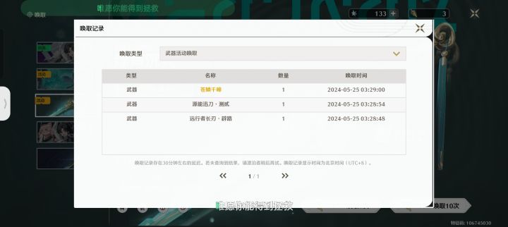 麻爪子截图