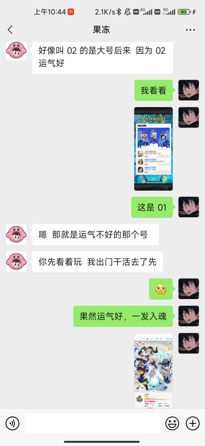邪门截图