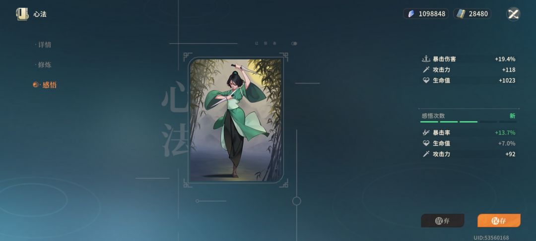 凌雪用的选哪个啊，截图