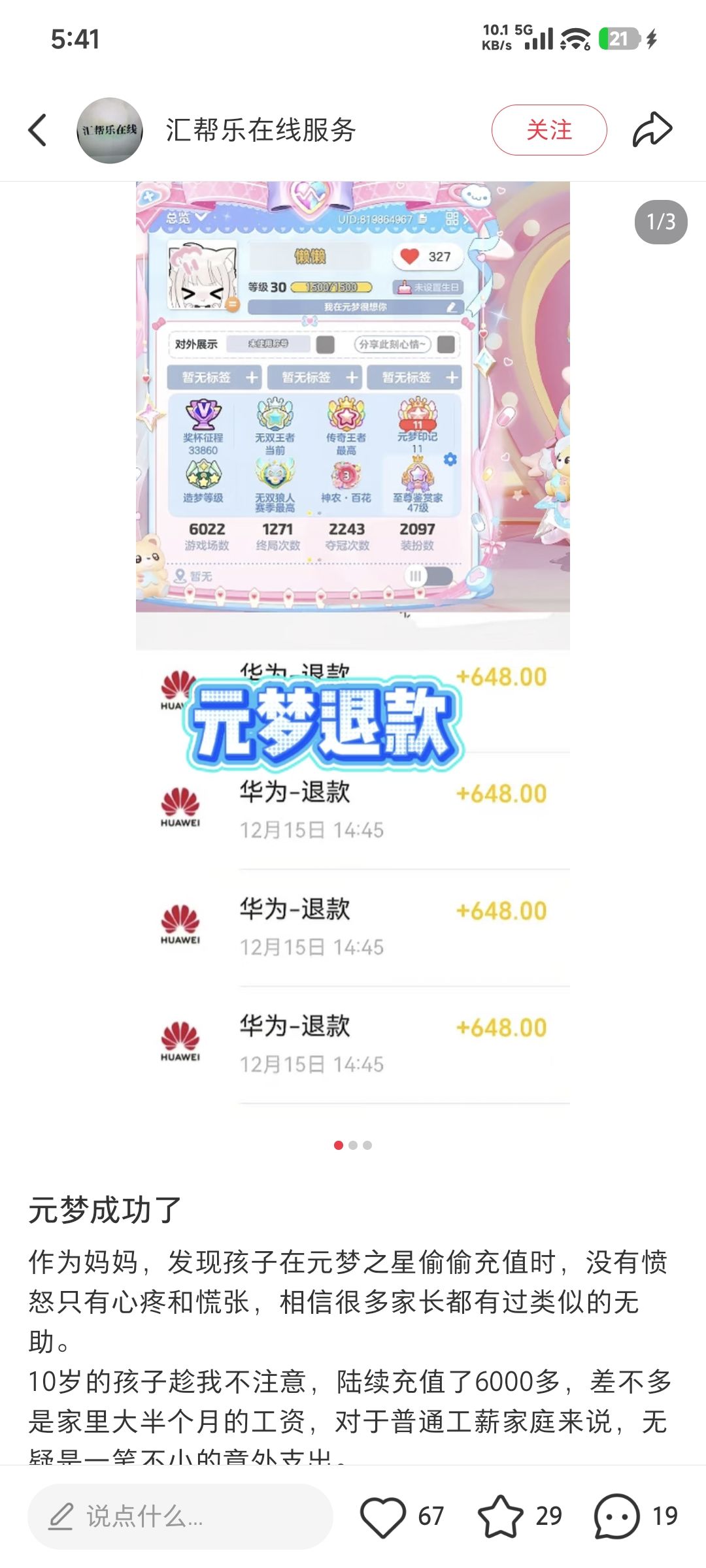 这种人最精了 1