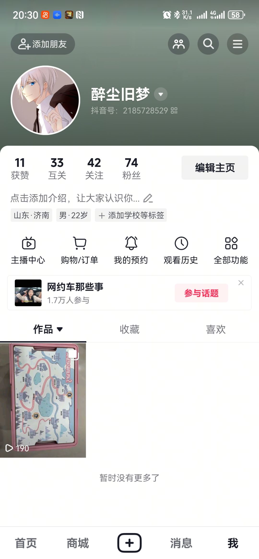 恭喜阿瑞斯病毒一周年😍 4