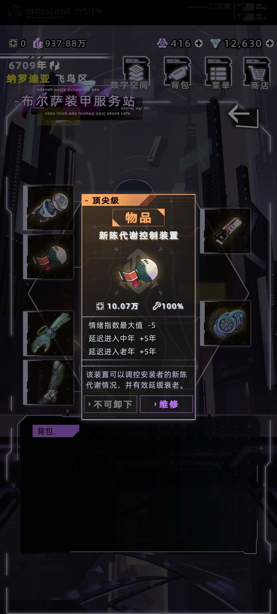 驻颜有术 3