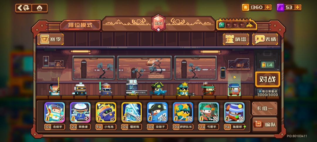 这阵容稳上1000分 1