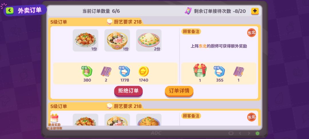 游戏bug 1