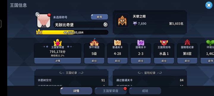 新人v区求好友截图