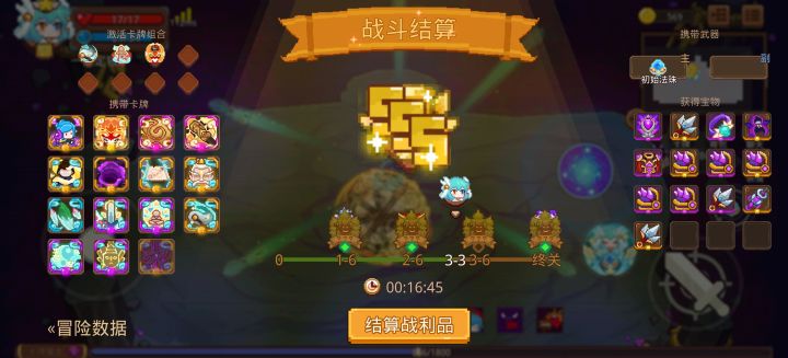 打卡!我的猎魔之路!截图