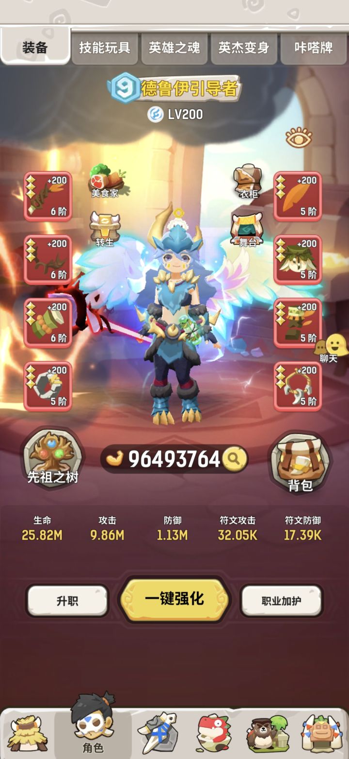 小徳找个队伍截图