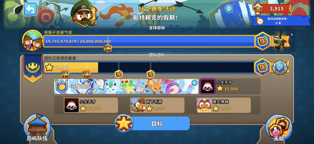 拿下拿下 2