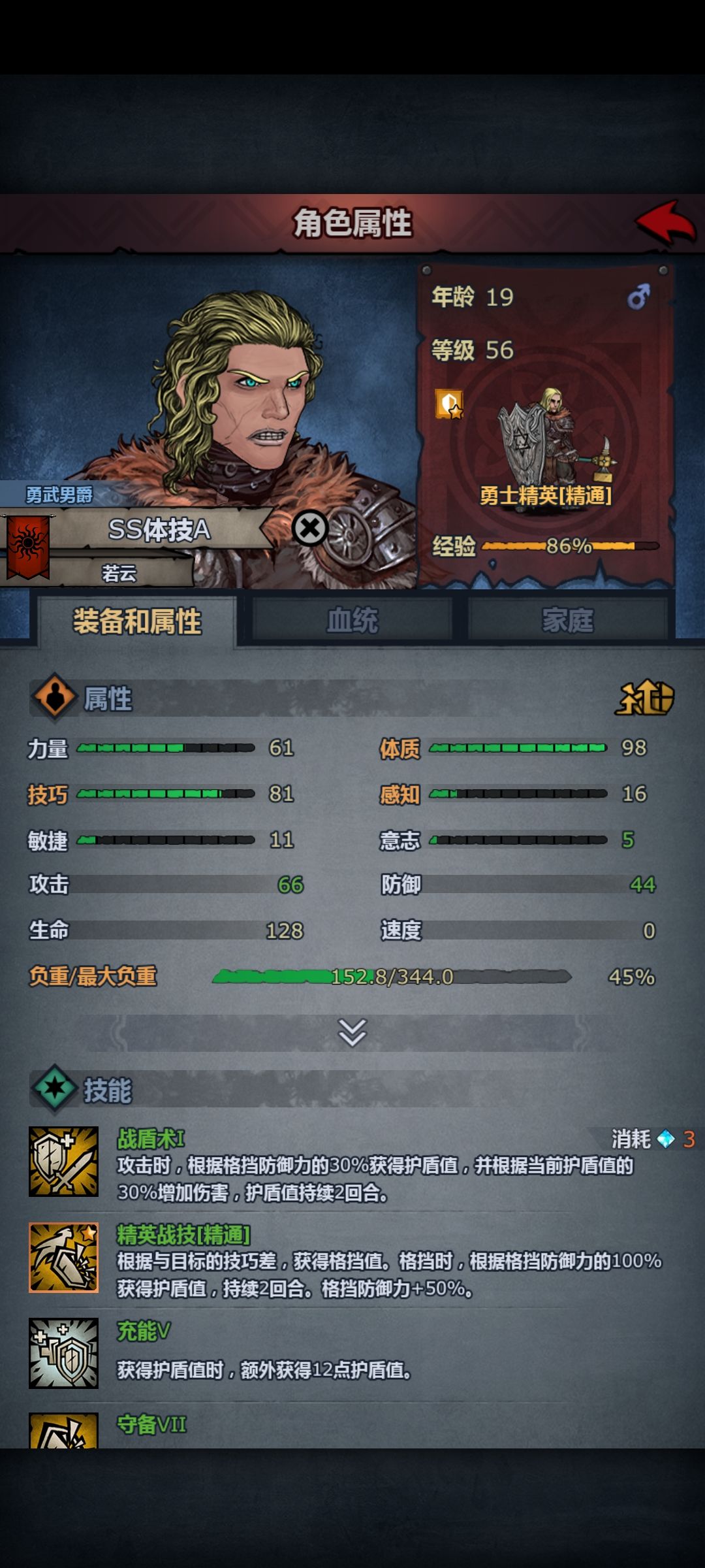 第一次玩盾勇,只能用轮椅来评价 1
