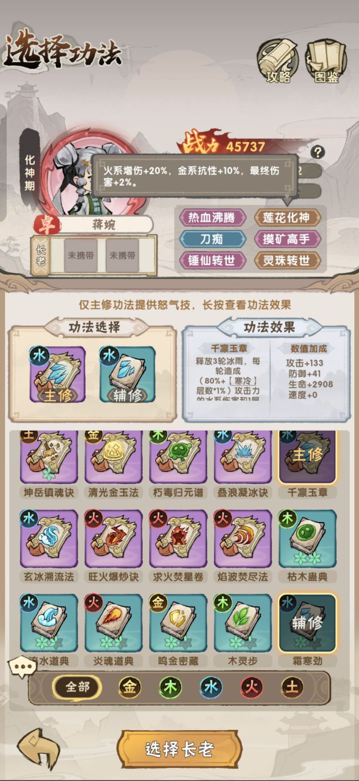 这种角色要玩火系吗还是什么系都能玩?截图