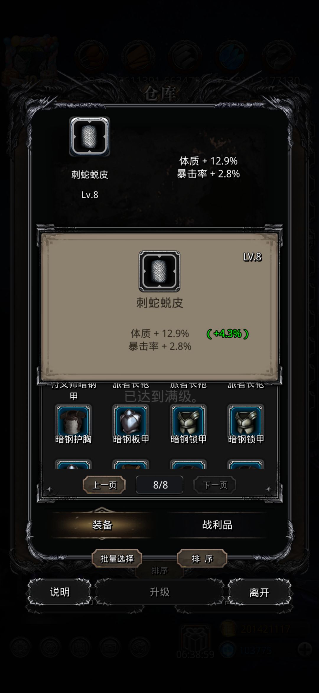 出货again截图