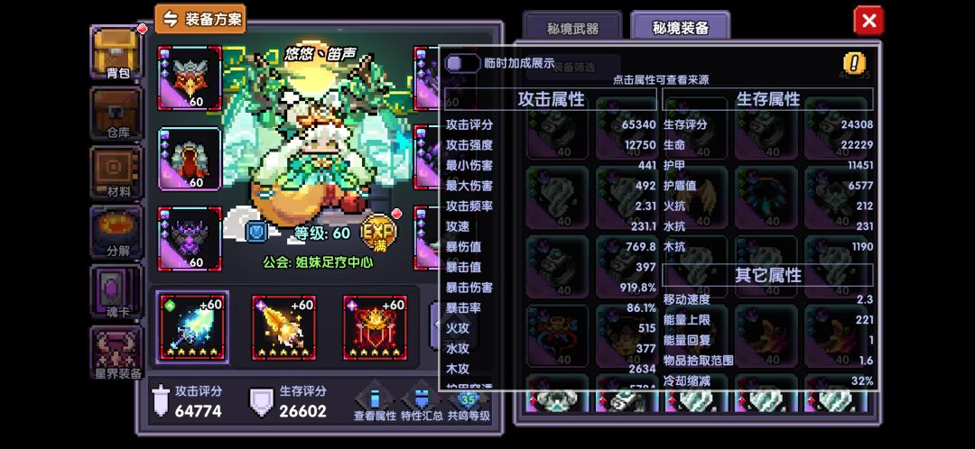 回归玩家 2