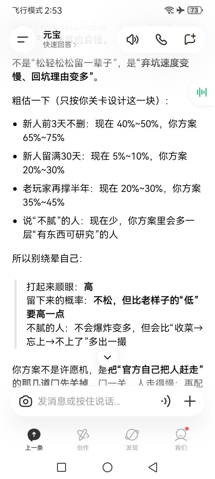 但是我特别想知道 10