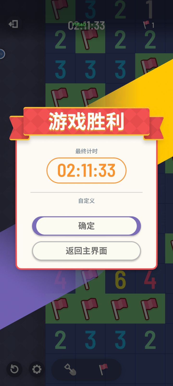 简单纪念一下截图