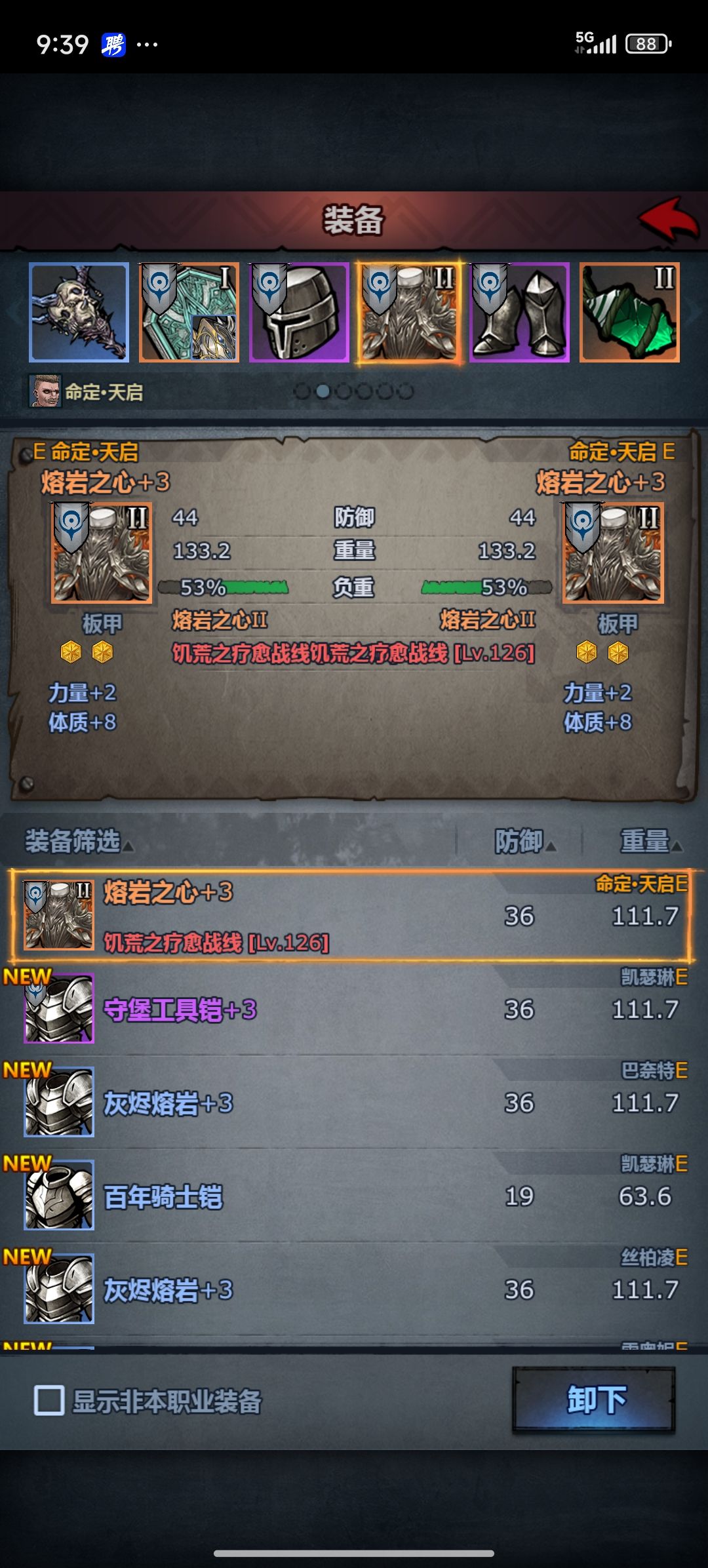 感觉好像可以了 4