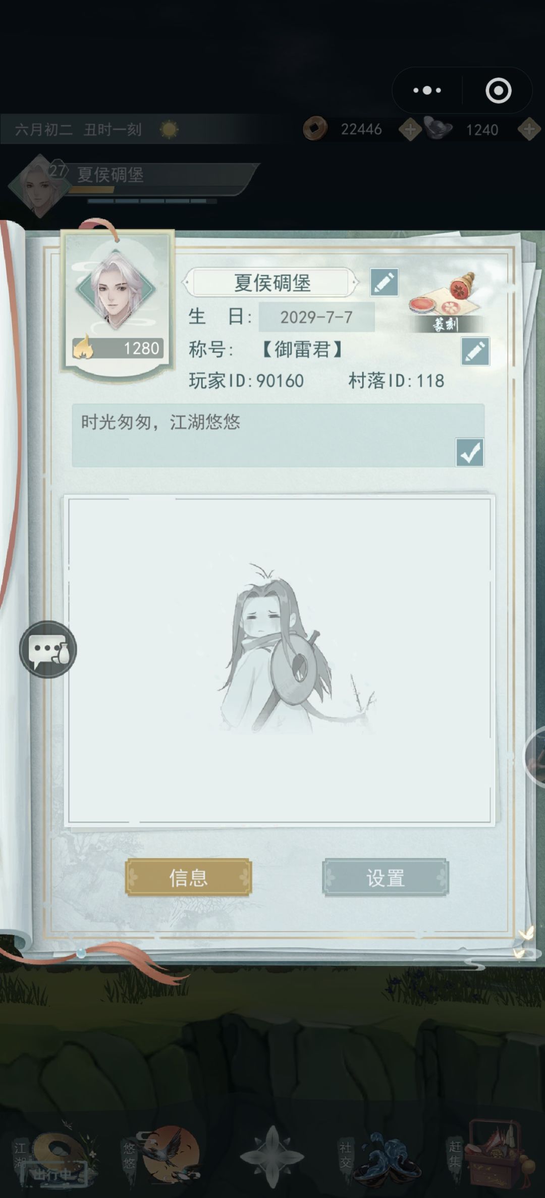 微信小程序版,天信用什么武器 1