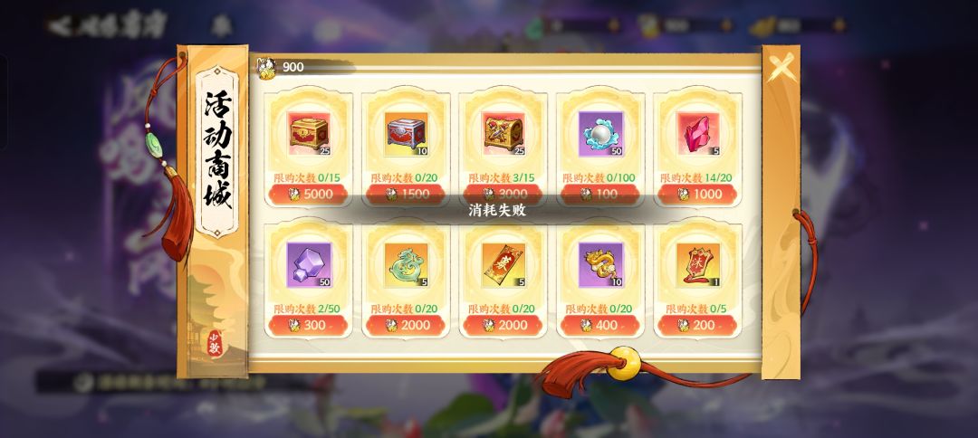 又是活动bug?凤鸣货币为何不能购买?? 1