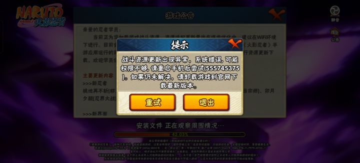 不让玩这一块截图