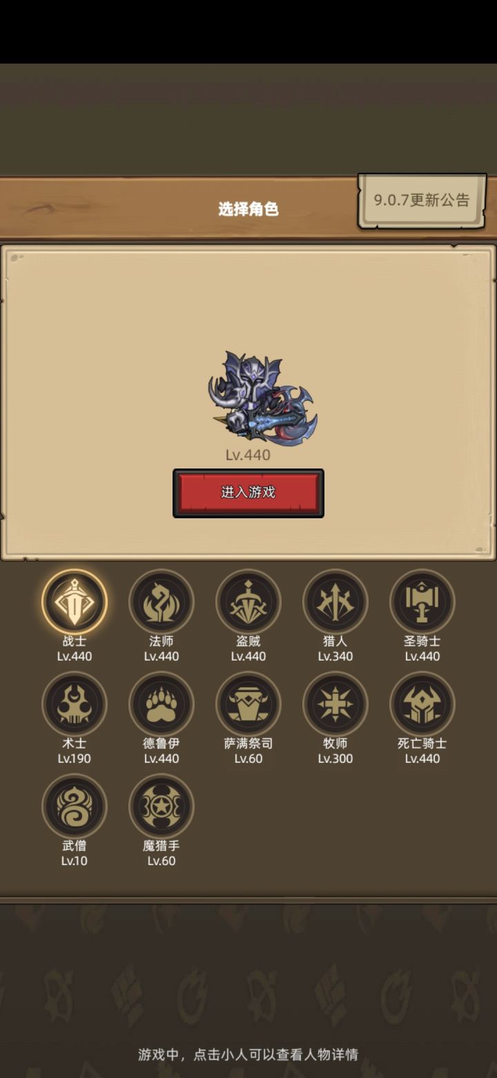 求助帖,求助各位大佬给点建议,现阶段我已经有两个角色能稳定过M10,一个武器战,一个死骑,请问各位大佬我接下来的资源应该给哪个角色。 饰品就一个鸟德红色饰品,其他没有。#浅评一下 #异世界勇者截图