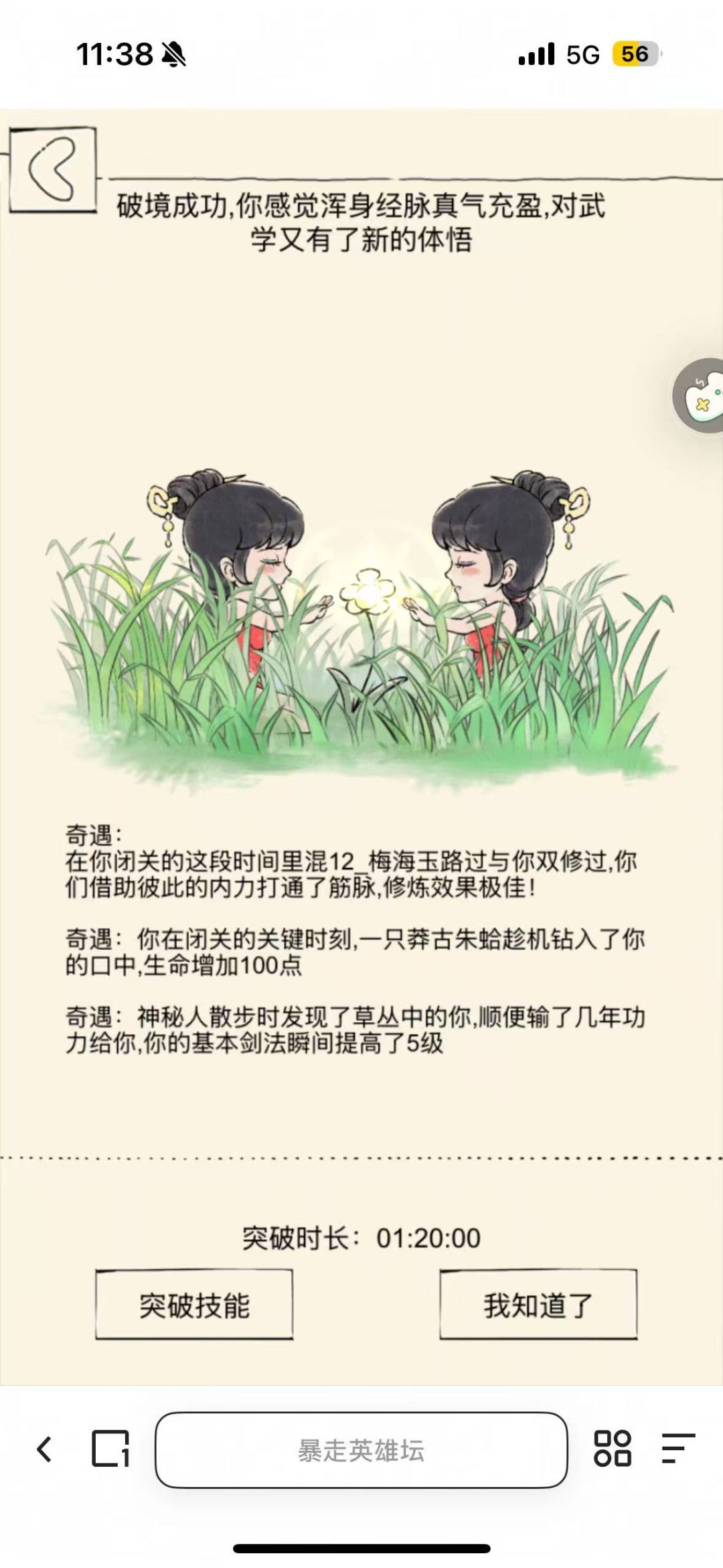 传功传爽了 1