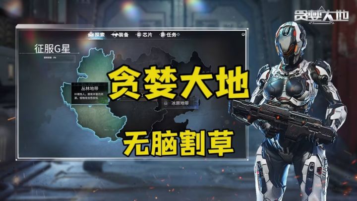 上帝视角Roguelike射击神作,开启星际割草!截图