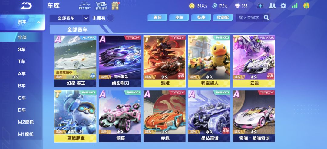 你们怎么知道我免费抽到了新机甲 2