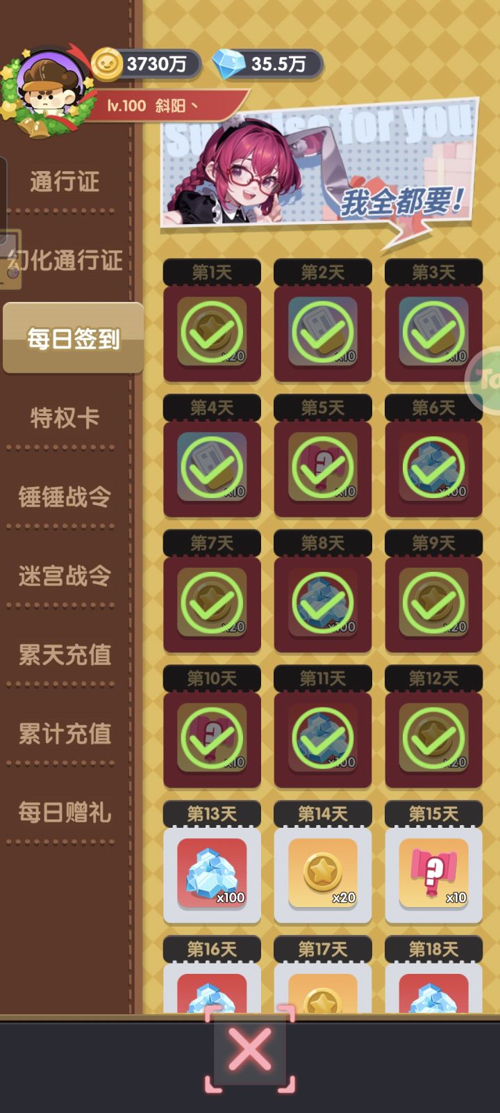 发现一个好玩的轻松养成游戏！截图