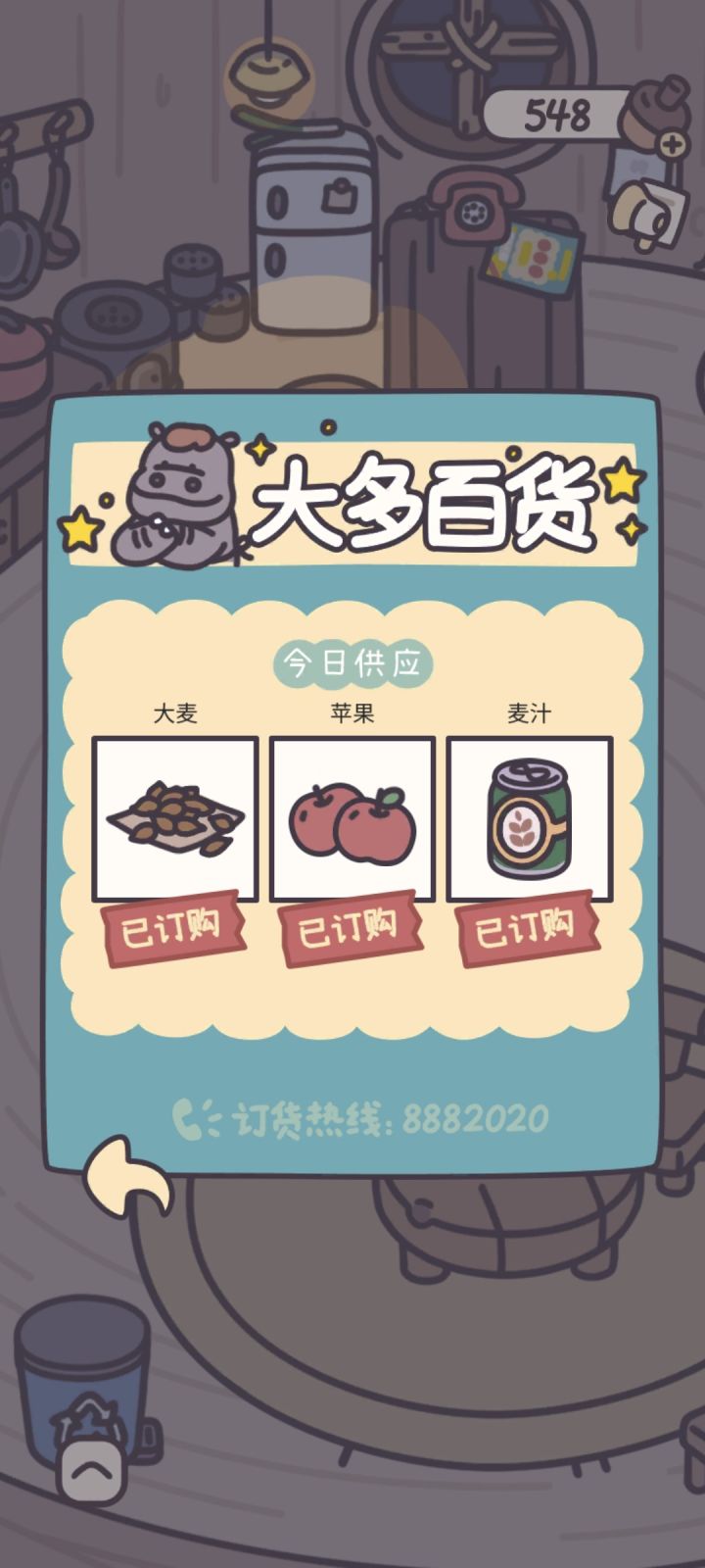 食材怎么只有第一天的？截图