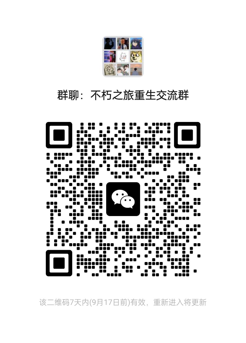 更新一下交流群 之前的过期了 2