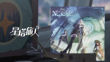 诺瓦音乐厅 | 秘纹鉴赏——「革新的萌芽」