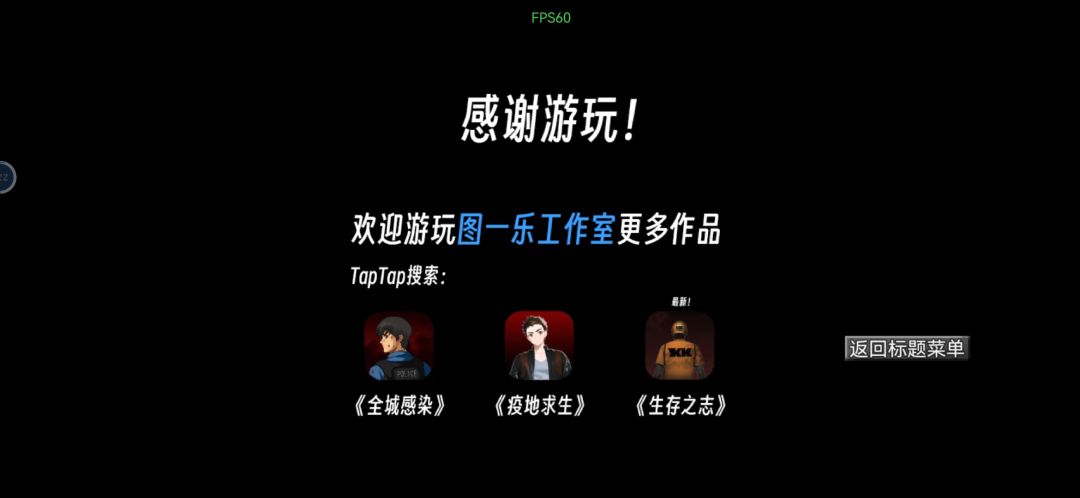 终于通关了 4