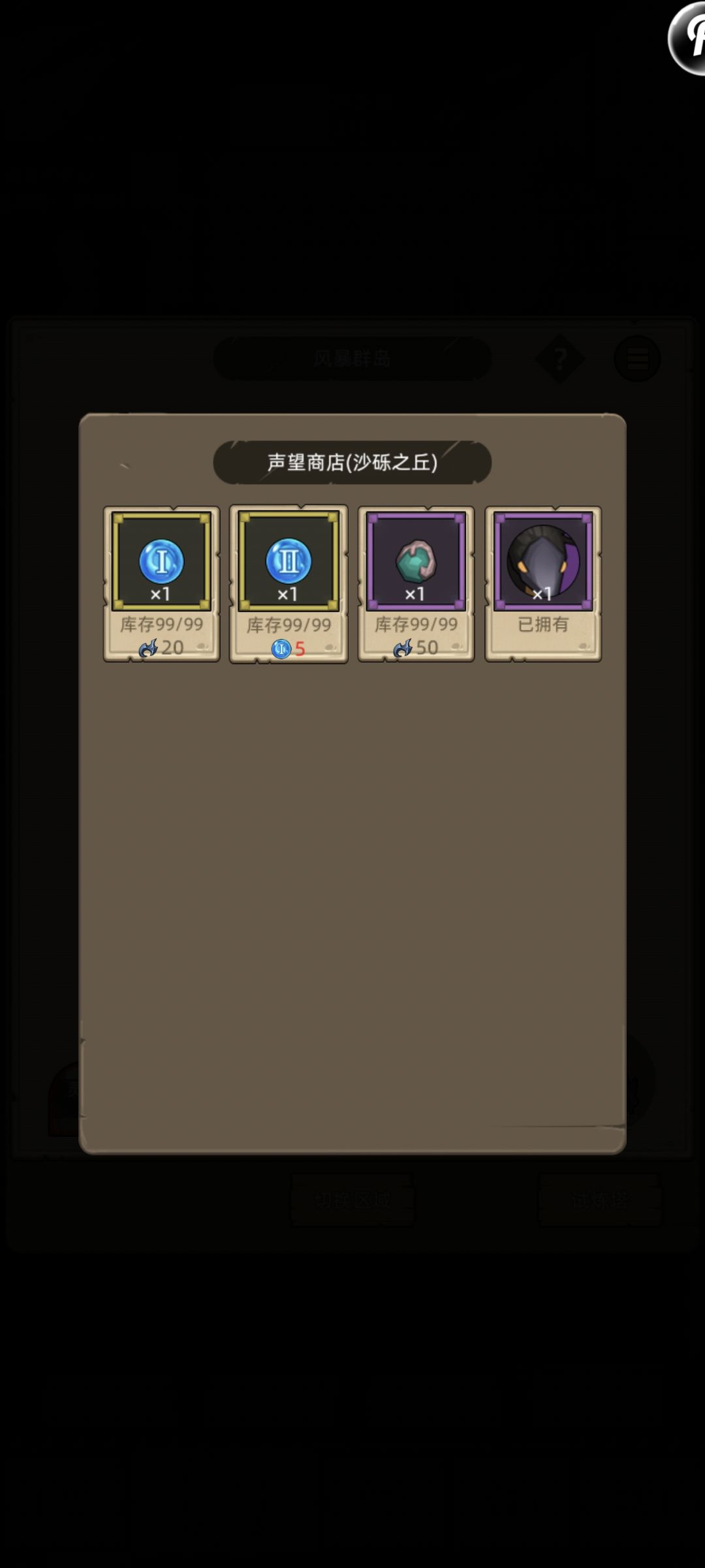 建议开放新版本秘境宝珠和老版本宝珠兑换 1