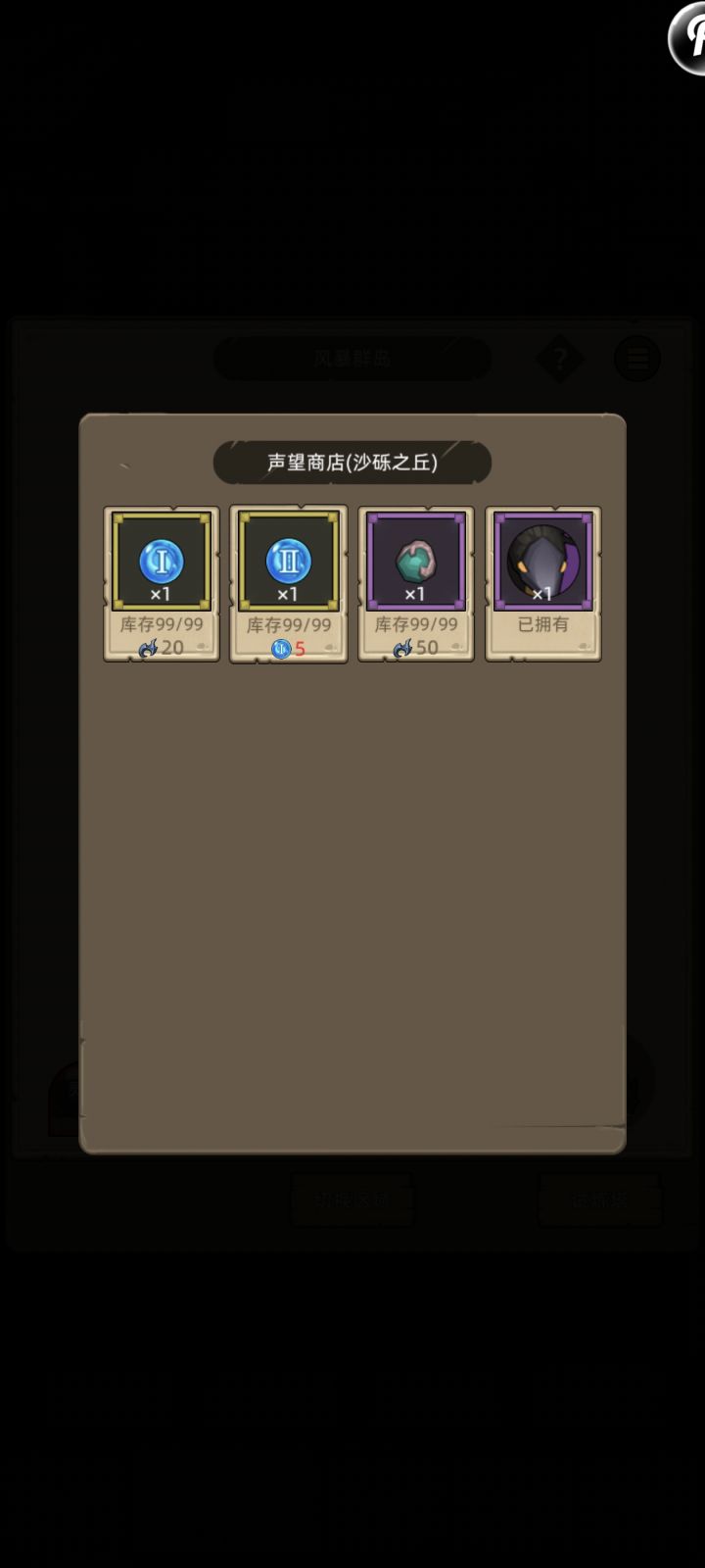 建议开放新版本秘境宝珠和老版本宝珠兑换截图