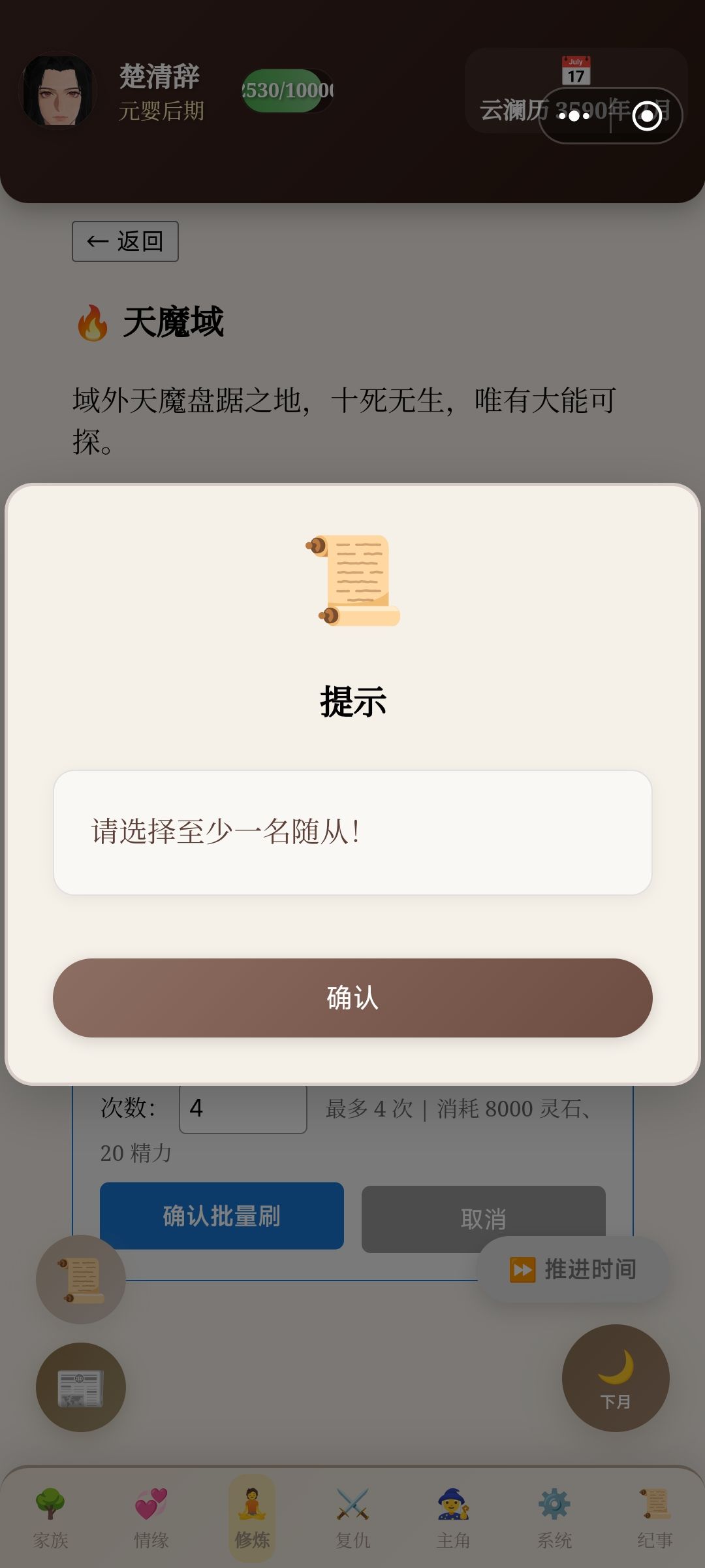 随从 1