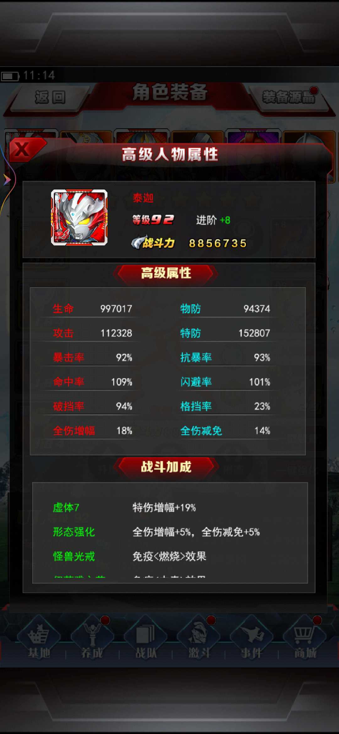 废号 1