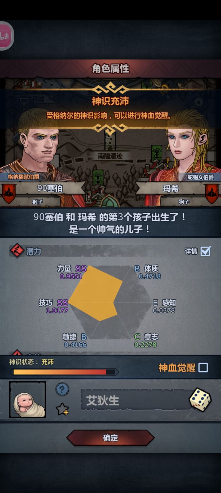 可惜没特截图