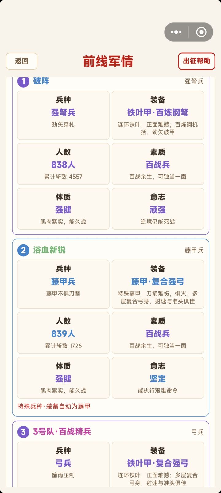 怎么全是远程兵了[表情_微笑]一个能刚正面顶住的都没有吗截图