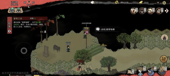 这第一个任务进去碰一下就没了?截图