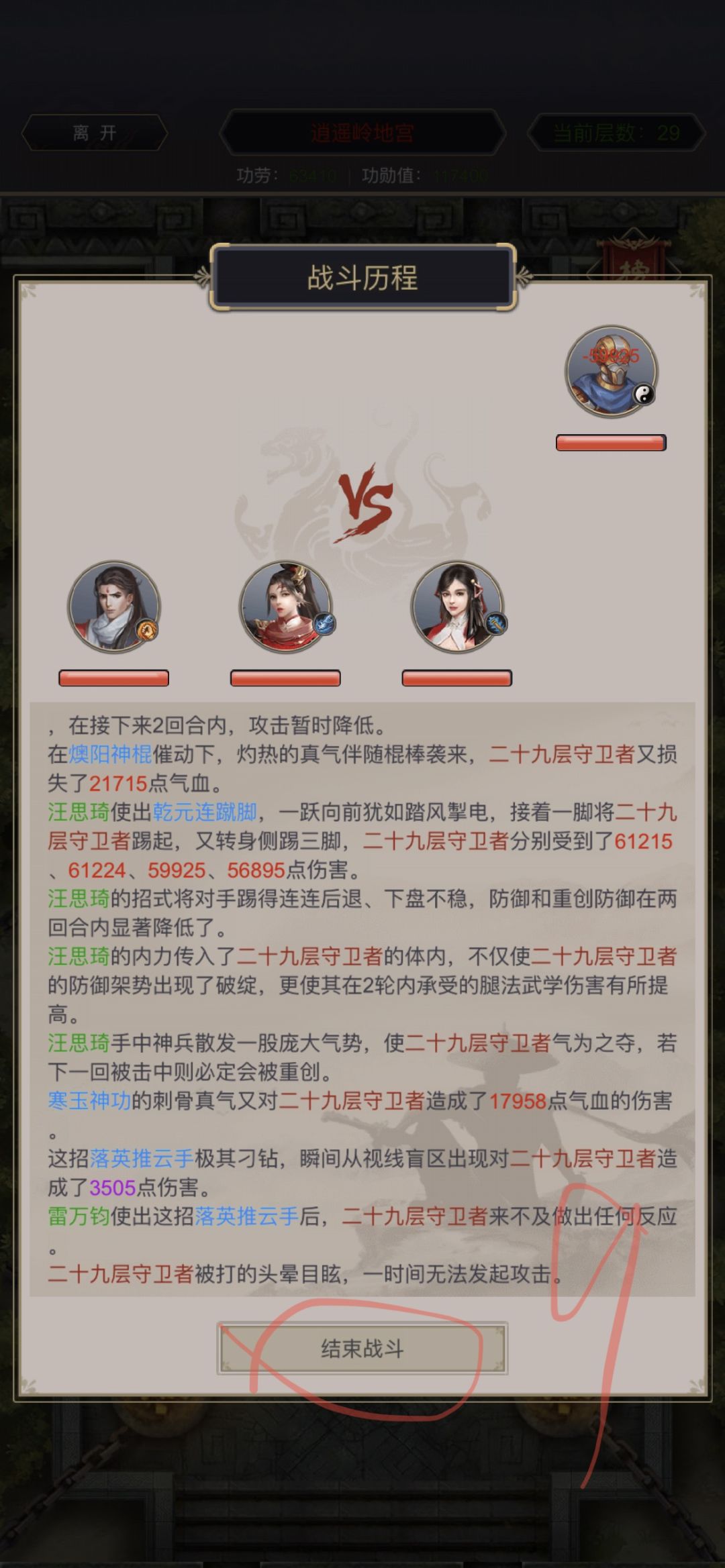 给玩家操作减负-地宫 8