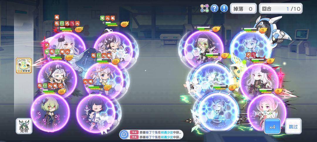 传奇小队阵容截图