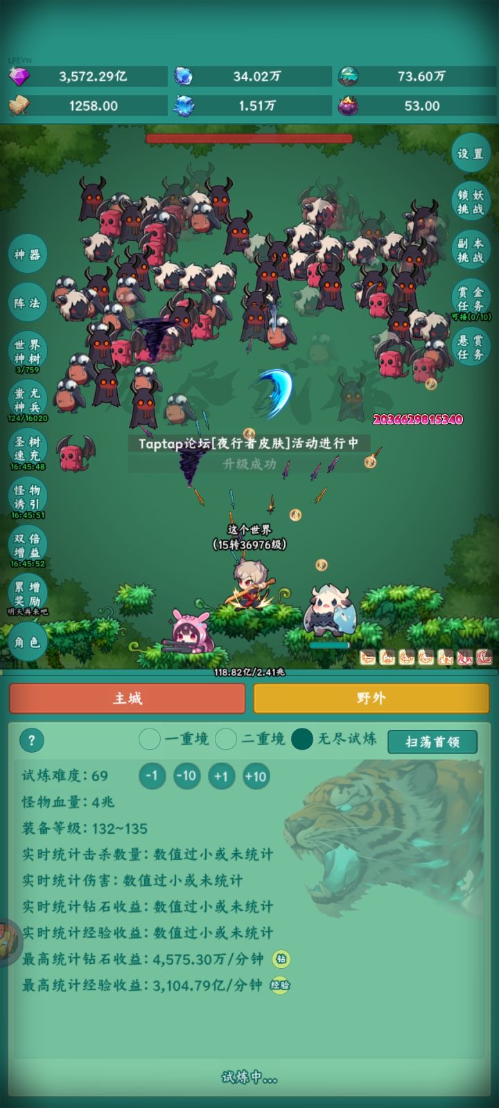 #神秘冒险#神秘冒险夜行者皮肤截图