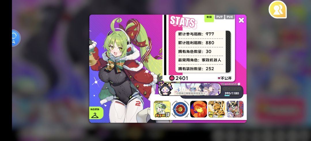 挂图找语音固玩喵 3