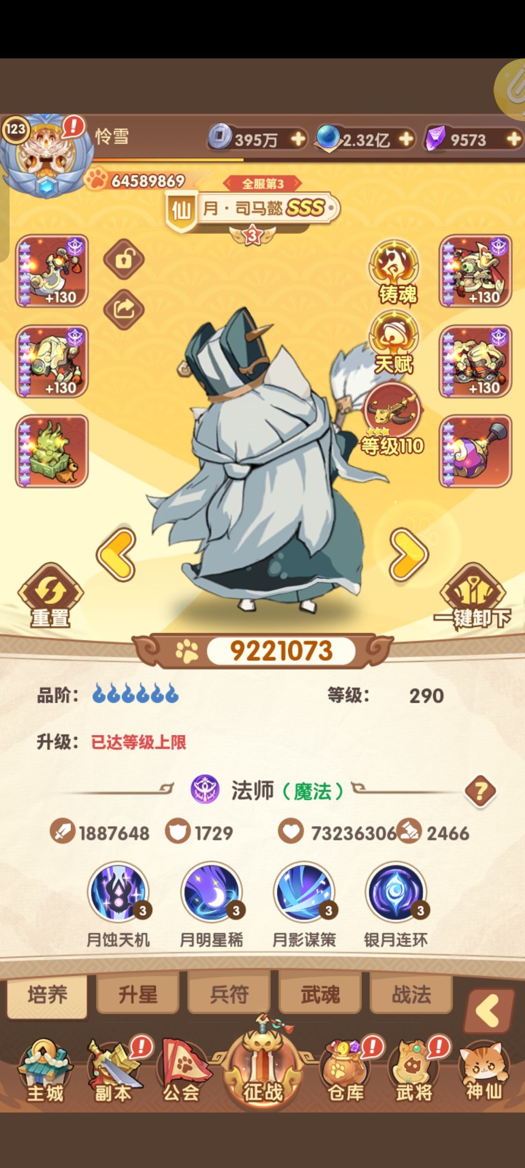 我觉得最帅的猫三国武将 3