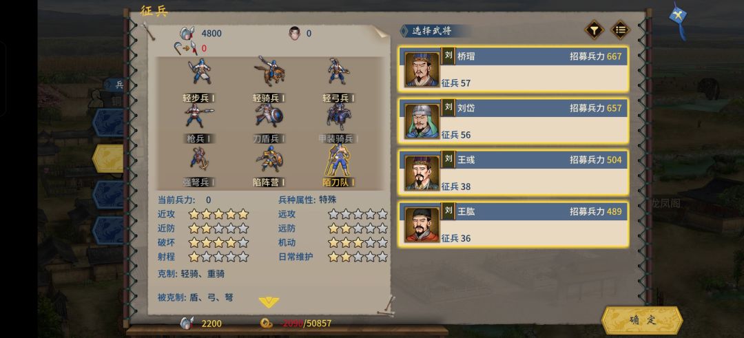 开局解锁特殊兵种? 1