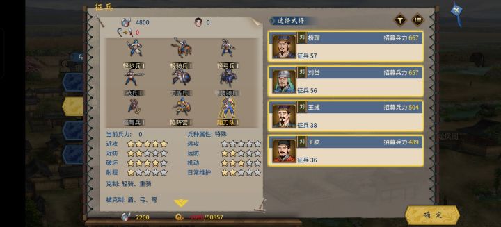开局解锁特殊兵种?截图