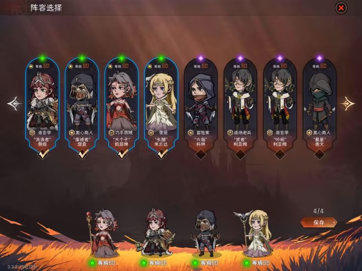 【新手入门】初始英雄速刷大漩涡精英60层(无需抽卡)截图