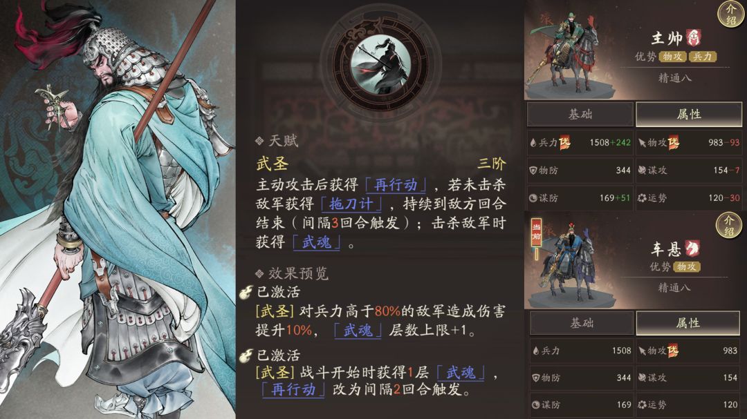 【三国望神州】武将详解-关羽截图