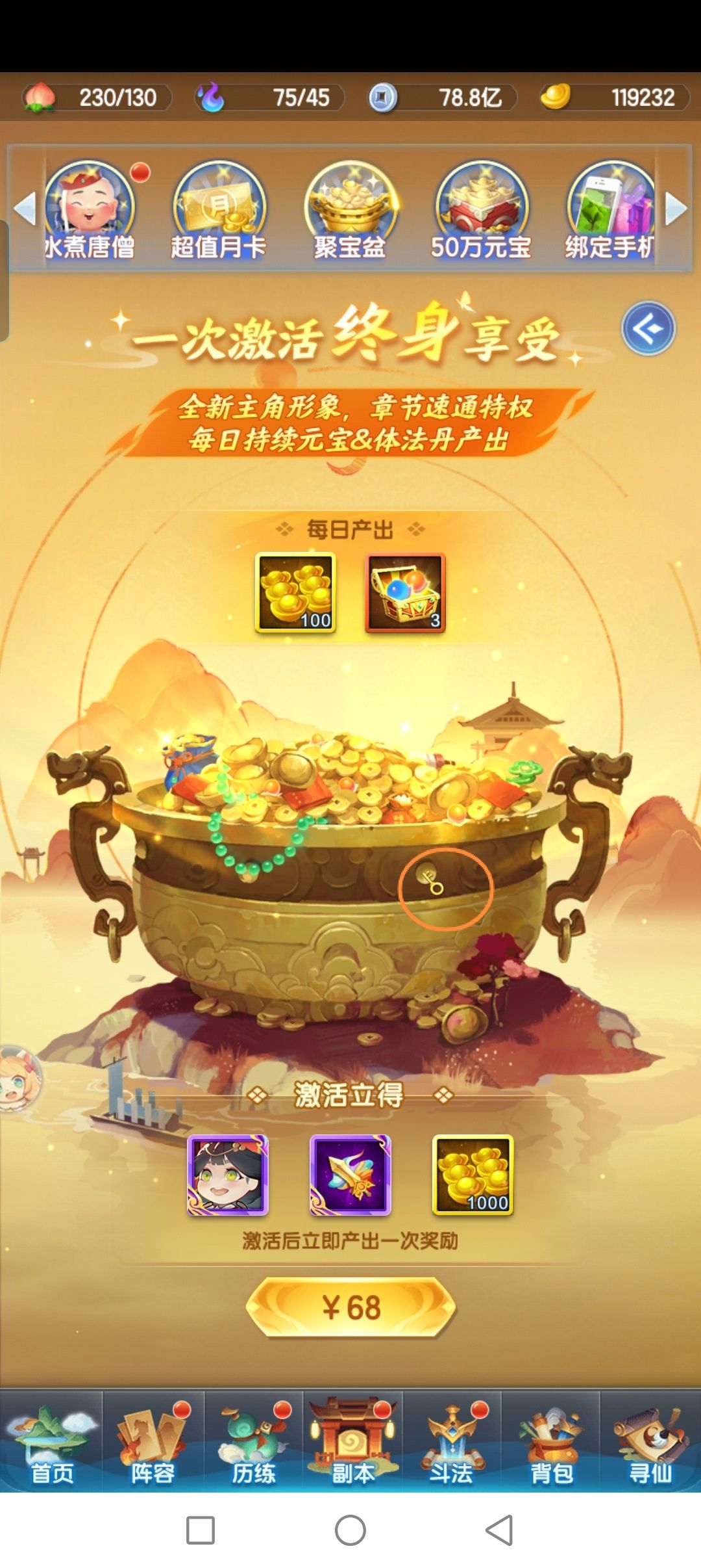 最新隐藏成就 1