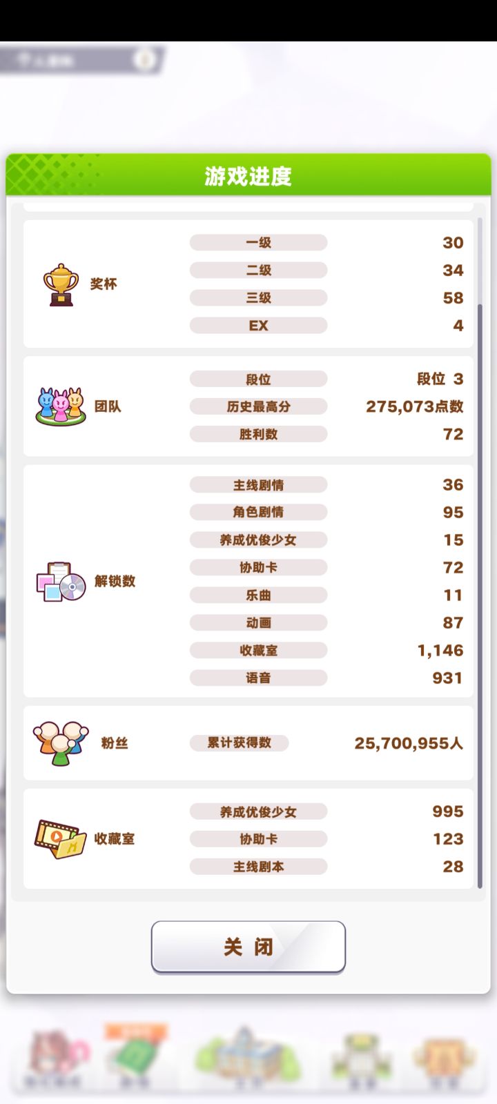 粉丝两千多万活跃玩家，求职B以上社团截图